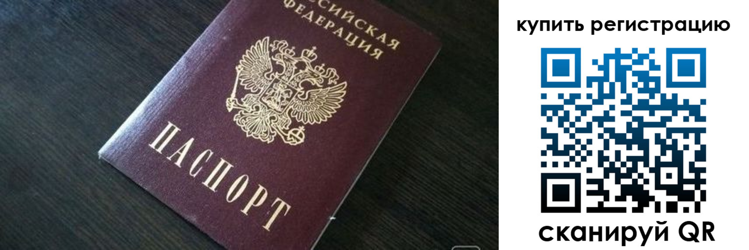 прописка иностранных граждан в Буйнакске