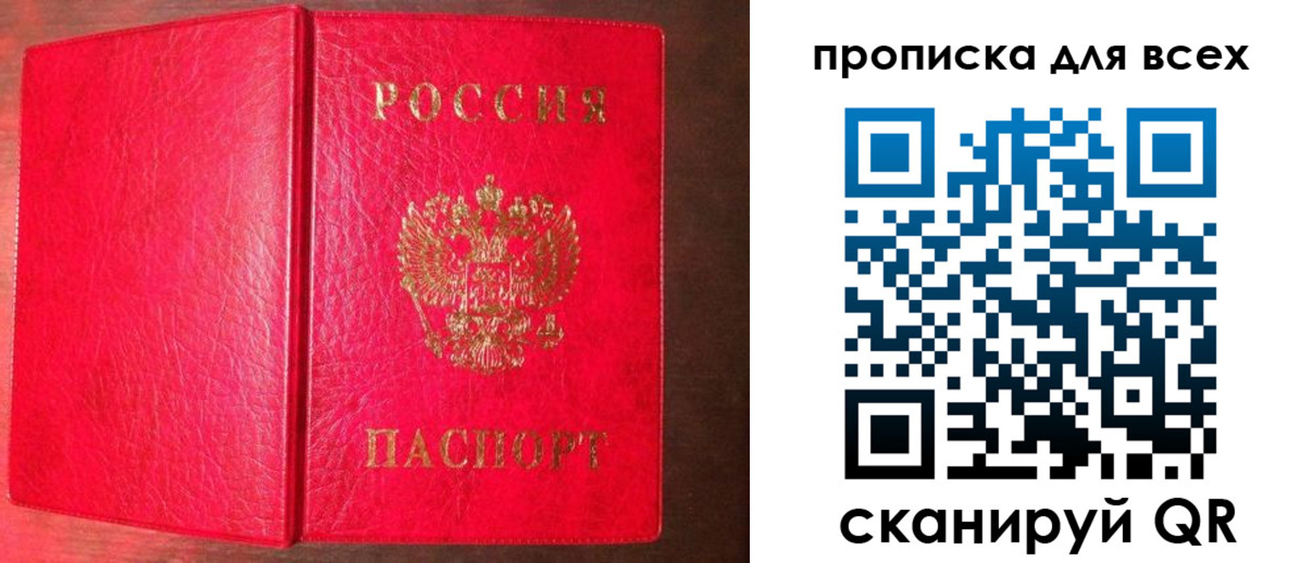 прописка гарантия в Буйнакске