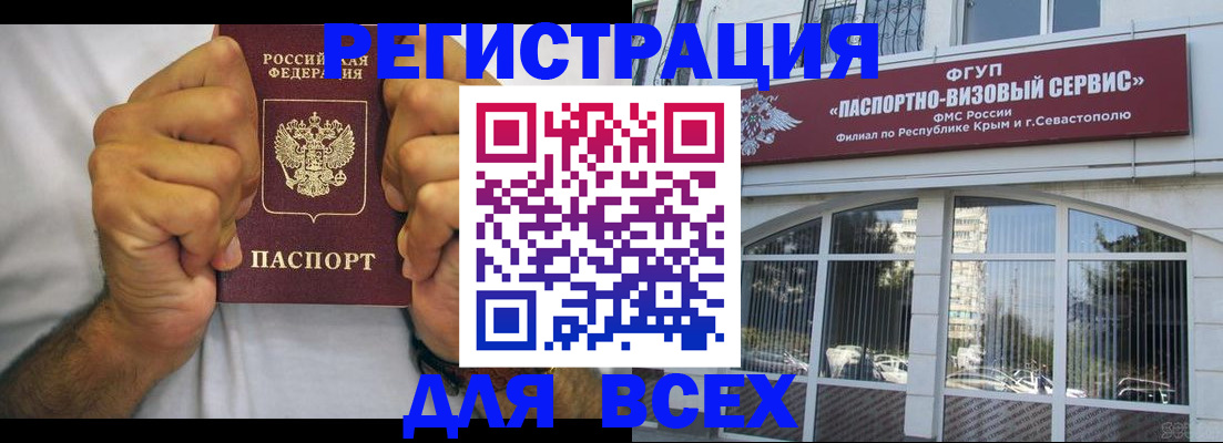 временная регистрация недорого в Буйнакске