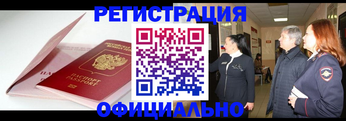 пропишу в квартире в Буйнакске