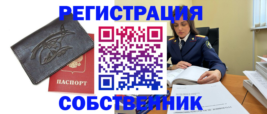 временная регистрация надежно в Буйнакске