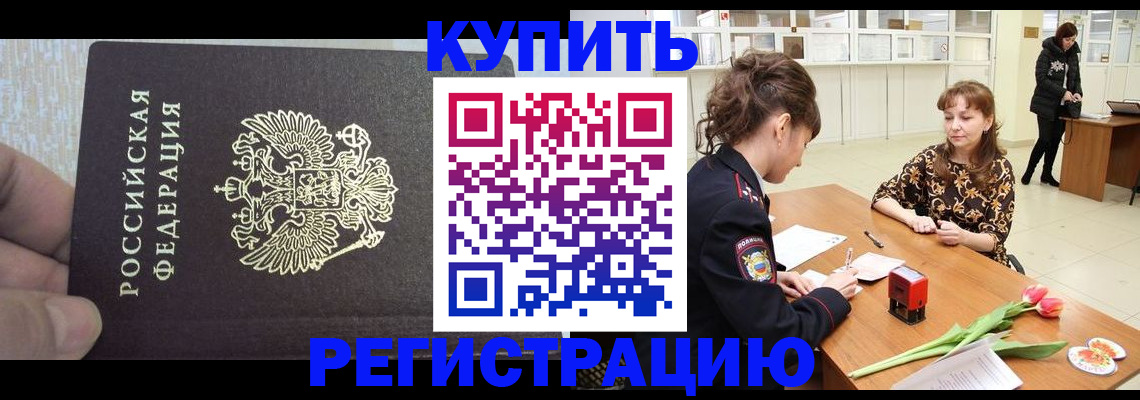 прописка поиск в Буйнакске