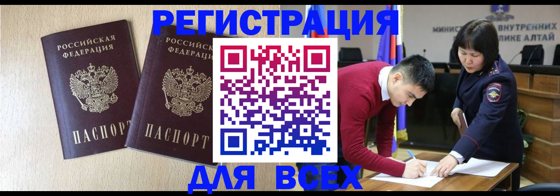 прописка поиск в Буйнакске