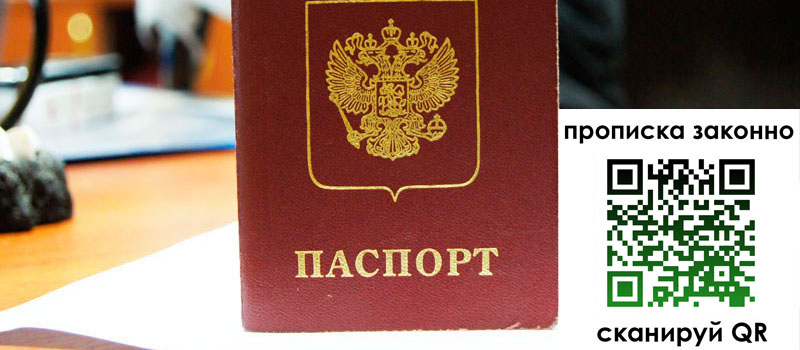 прописка в Буйнакске регистрация в Буйнакске